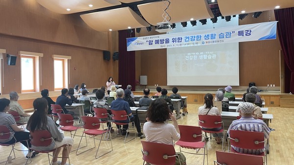 화성시, 암 예방을 위한 건강특강 운영[사진=화성시]