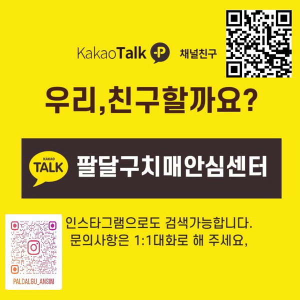 치매정보Talk(톡) 홍보물[사진=수원특례시]