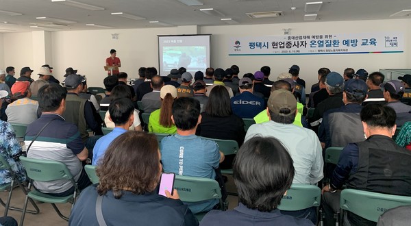 평택시, 폭염대비 온열질환 예방 교육[사진=평택시]