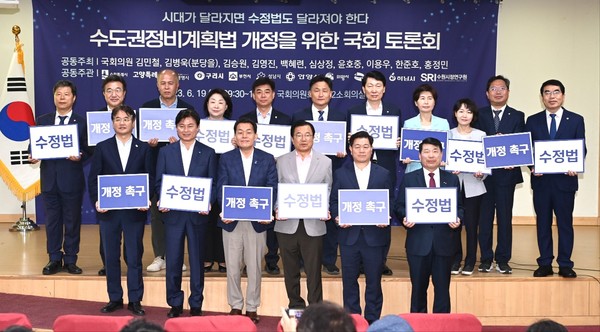 이재준 시장(앞줄 왼쪽 3번째)을 비롯한 6개 시 시장, 국회의원들이 수도권정비계획법 개정을 촉구하고 있다.[사진=수원특례시]