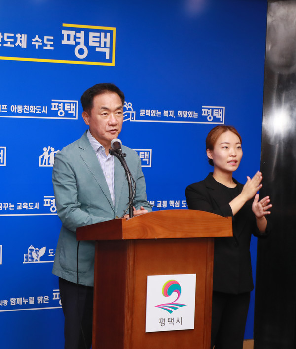 ‘평택지제역세권 공공주택지구 선정’ 평택시 입장 표명[사진=평택시]