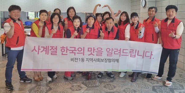 비전1동 지역사회보장협의체, 홀몸 어르신에게 정성을 담은 배추김치 지원[사진=평택시]