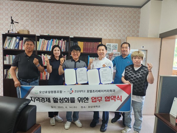 오산로컬협동조합-초당대학교, 지역 농산물 활용한 먹거리 제조 업무협약[사진=오산시]