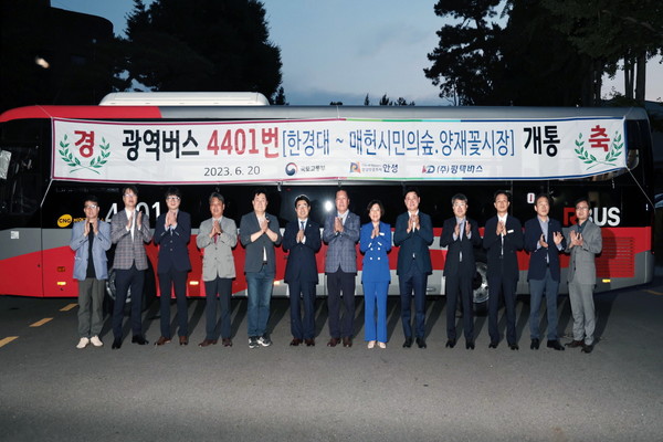 안성시, 한경대~양재 광역버스 운행 4401번, 6월 20일부터 운행개시[사진=안성시]