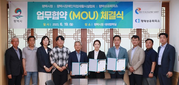 평택시, 평택상공회의소, 평택시장애인직업재활시설협회[사진=평택시의회]