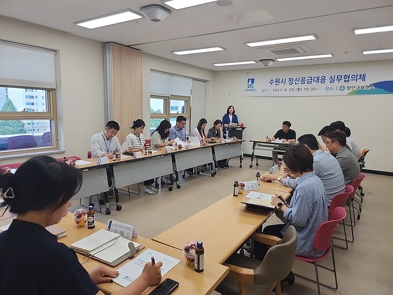 ‘수원시 정신응급대응 실무협의체’가 회의를 열고 있다.[사진=수원특례시]