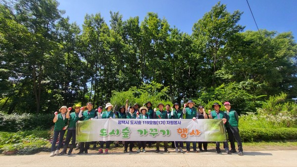 평택시 도시숲 119요원 도시 숲 가꾸기 봉사활동[사진=평택시]