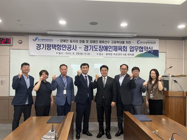 경기평택항만공사 김석구 사장과 경기도장애인체육회 백경열 사무처장이 평택항마린센터에서 업무협약을 체결하였다.[사진=평택시]
