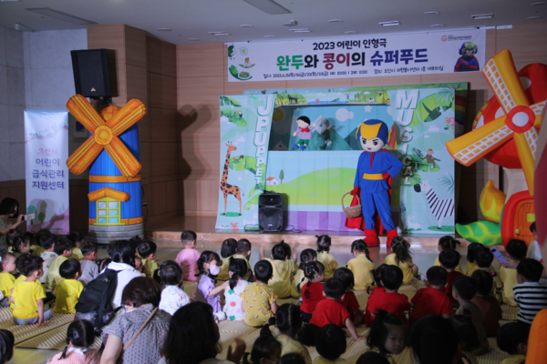 오산시 어린이급식관리지원센터 어린이 인형극 실시[사진=오산시]