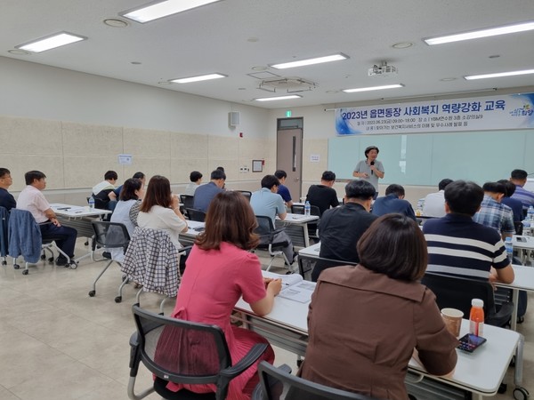 화성시,읍면동장 사회복지 역량강화 교육[사진=화성시]