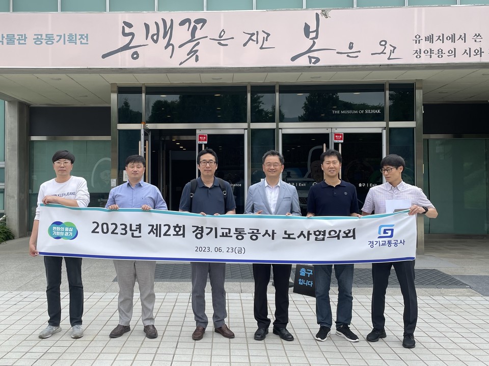 [사진=경기교통공사]