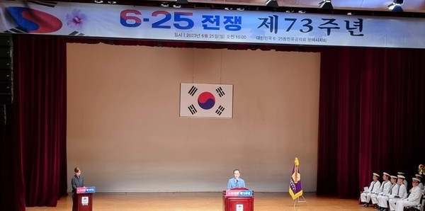 평택시, ‘6.25전쟁 제73주년 기념행사’ 거행[사진=평택시]