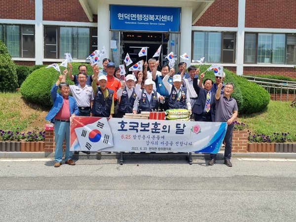 6月 호국보훈의 달, 6.25 참전용사 보훈 행사[사진=평택시]