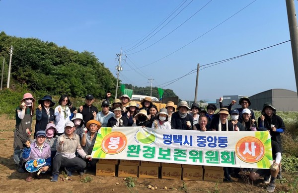 평택시 중앙동 환경보존위원회, 이웃사랑을 위한 ‘사랑의 감자나눔 행사’[사진=평택시]