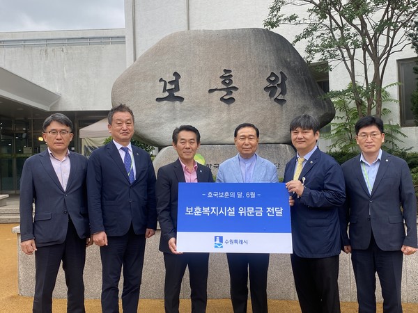 관내 보훈복지시설 관계자들이 단체사진을 촬영하고 있다(왼쪽부터 김강일 보훈복지타운 시설부장, 김정면 보훈요양원장, 최승래 복지여성국장, 남세모 보훈복지타운 자치회부회장, 정인채 보훈원장, 성호득 보훈원 복지부장)[사진=수원특례시]