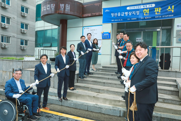 화성시의회, 정신응급병상 지정의료기관 현판식 참석[사진=화성시의회]