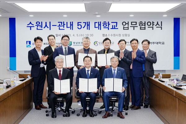 수원시와 지역 내 5개 대학교가 첨단기업 유치를 위한 상생발전 업무협약을 맺은 뒤 이재준 수원특례시장을 비롯한 관계자들이 기념촬영을 하고 있다.[사진=수원특례시]