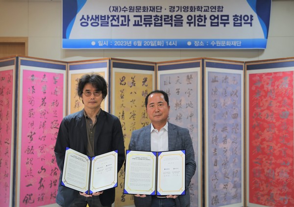 경기영화학교연합 박지홍 대표, 수원문화재단 김현광 대표이사[사진=수원문화재단]