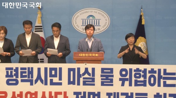 마실 물 위협 ‘윤석열 특혜 산단’ 전면 재검토 촉구[사진=평택시]