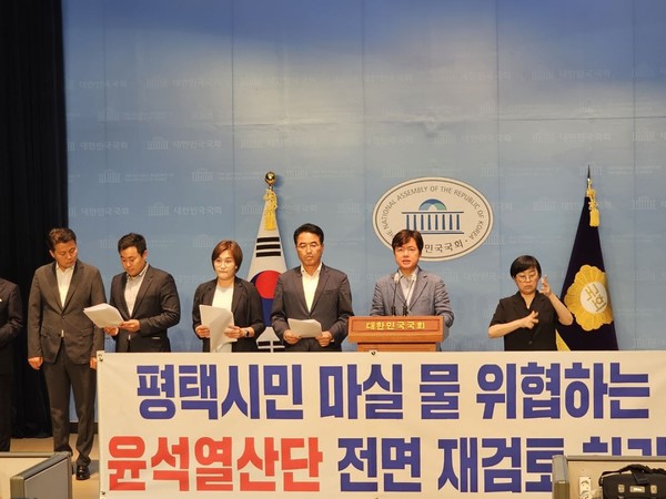마실 물 위협 ‘윤석열 특혜 산단’ 전면 재검토 촉구[사진=평택시]