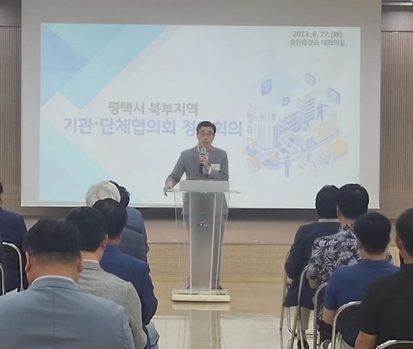 평택시 북부지역 기관․단체협의회 정기회의 개최[사진=평택시]