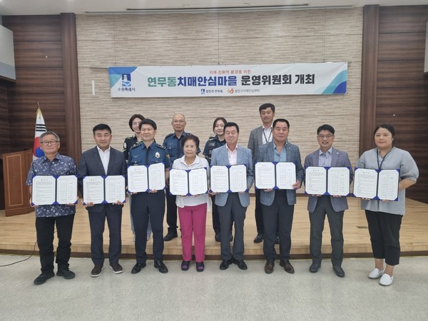 연무동 치매안심마을 운영위원회 위원들이 함께하고 있다.[사진=수원특례시]