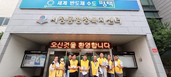 서정동 청소년지도위원회 ‘청소년 유해환경’ 지도, 점검 활동[사진=평택시]
