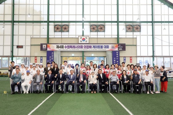 수원특례시의회 의장배 제4회 게이트볼 대회 개최[사진=수원특례시의회]