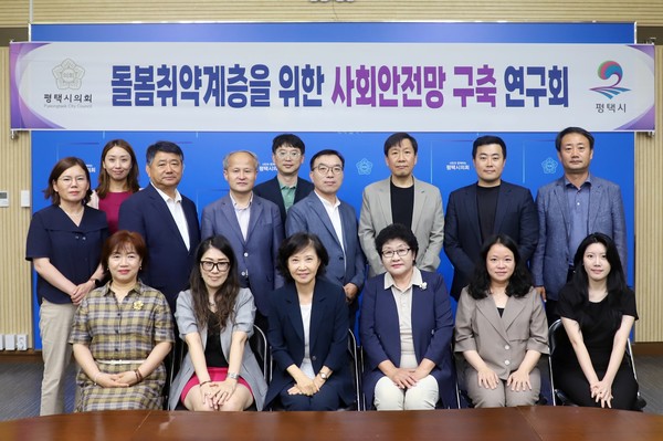 평택시의회 ‘돌봄취약계층을 위한 사회안전망구축 연구회’, 강연회 개최[사진=평택시의회]
