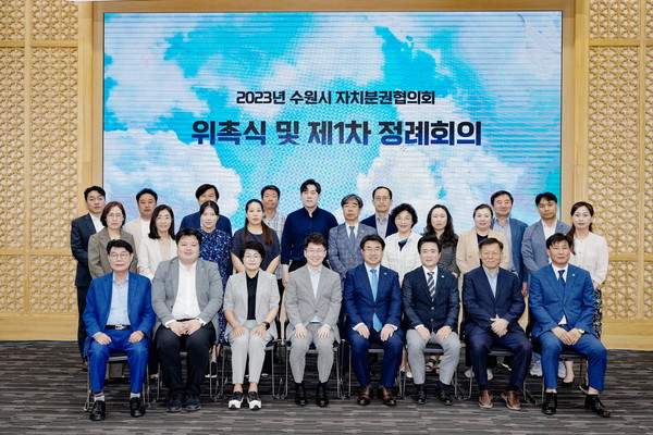 황인국 제2부시장(앞줄 왼쪽 4번째)과 수원시 자치분권협의회 위원들이 함께하고 있다.[사진=수원특례시]