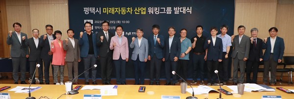 평택시, 미래자동차 산업 생태계 조성 ‘박차’[사진=평택시]