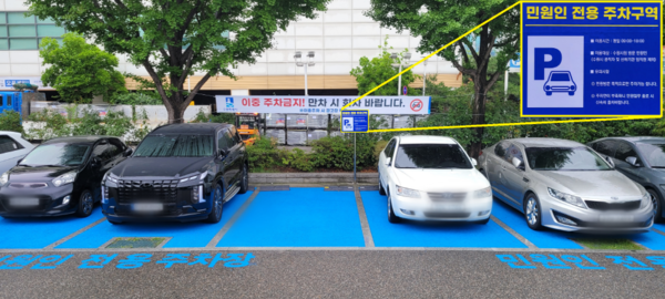 본관 주차장 민원인 전용 주차구역.[사진=수원특례시]