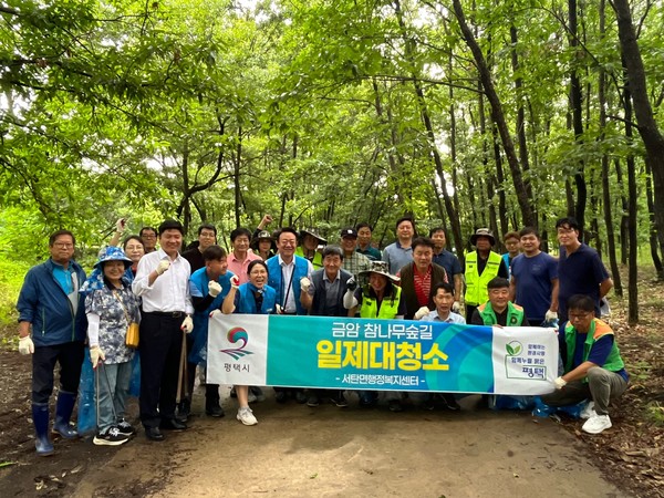 평택시 서탄면, 금암 참나무 숲길 대청소[사진=평택시]