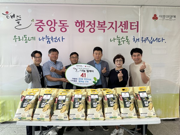 ㅁ중앙동 주민자치회, 41번째 해뜰나눔릴레이 실천[사진=오산시]