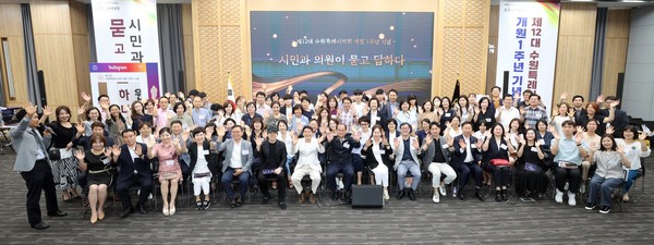 수원특례시의회는 제12대 수원특례시의회 개원 1주년을 맞아 수원시청 중회의실에서 기념행사를 가졌다. 사진은 참석자 단체사진[사진=수원특례시의회]