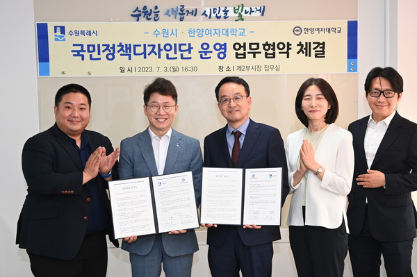 황인국 제2부시장(왼쪽 2번째)과 신해웅 한양여대 산학협력단장(오른쪽 3번째) 등이 협약 후 함께하고 있다.[사진=수원특례시]