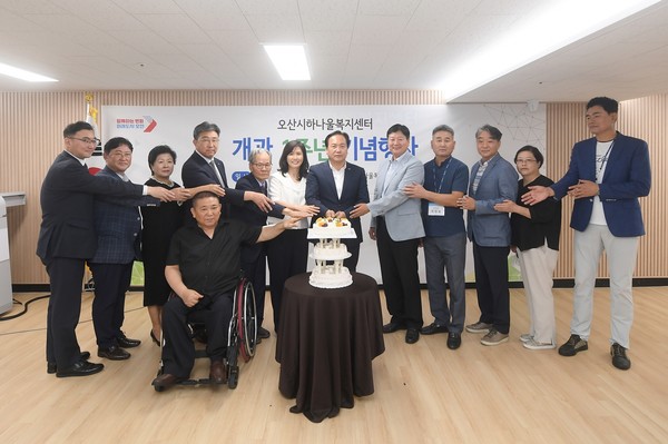오산시하나울복지센터, 개관 1주년 기념행사 성료[사진=오산시]