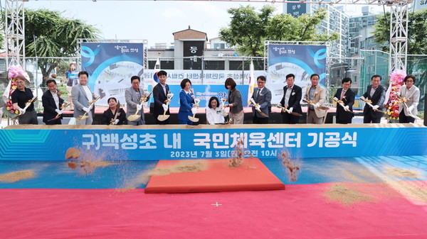 구 백성초 내 국민체육센터 건립사업 기공식 개최[사진=안성시]