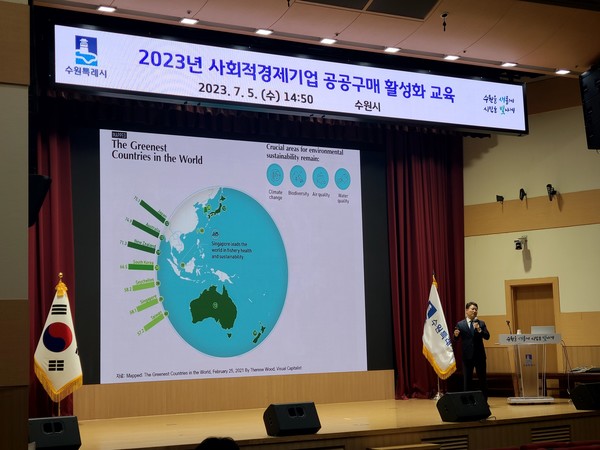 사회적경제기업 공공구매 활성화 교육을 하고 있다[사진=수원특례시]