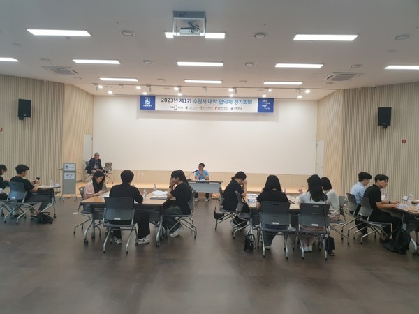 제1기 수원시 대학협의체가 정기회의를 하고 있다.[사진=수원특례시]