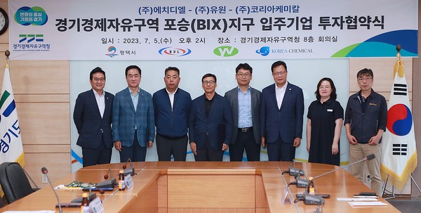 평택 포승(BIX)지구 입주기업 투자협약 체결[사진=평택시]
