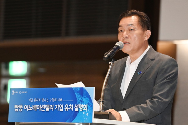 이재준 수원시장이 인사말을 하고 있다.[사진=수원특례시]