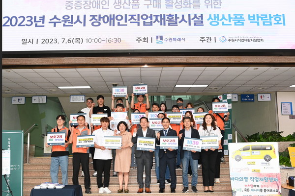 이재준 수원시장(앞줄 오른쪽 4번째)과 장애인직업재활시설 관계자들이 함께하고 있다.[사진=수원특례시]