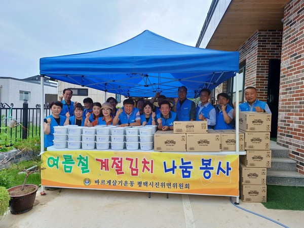 바르게살기운동 진위면위원회, 여름김치 나눔 봉사[사진=평택시]