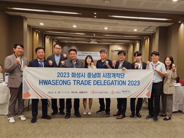 2023년 화성시 중남미 시장개척단 파견[사진=화성시]