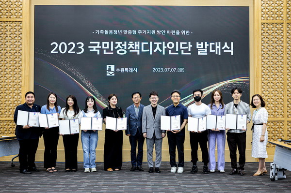황인국 제2부시장(오른쪽 6번째)과 국민정책디자인단이 발대식 후 기념촬영을 하고 있다[사진=수원특례시]