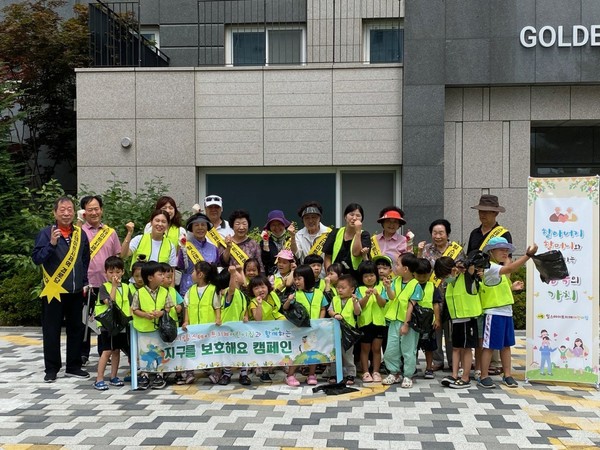 세교동 힐스테이트지제역 경로당 환경지킴이 활동 지구를 보호해요 캠페인[사진=평택시]