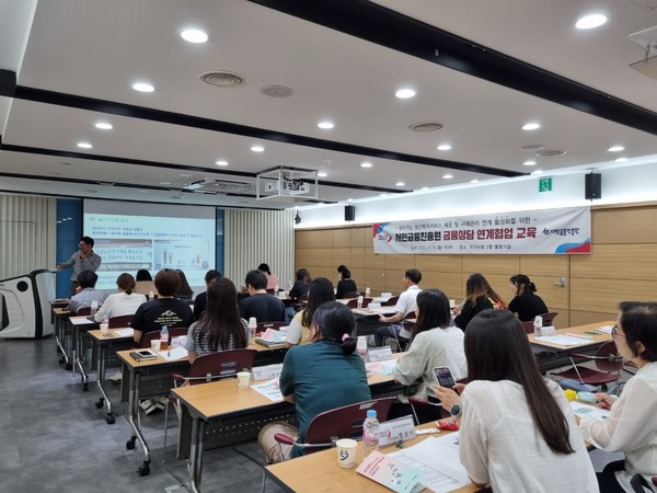 오산시 서민금융상담 교육 실시, 찾아가는 복지서비스 및 사례관리 활성화 기대 [사진=오산시]