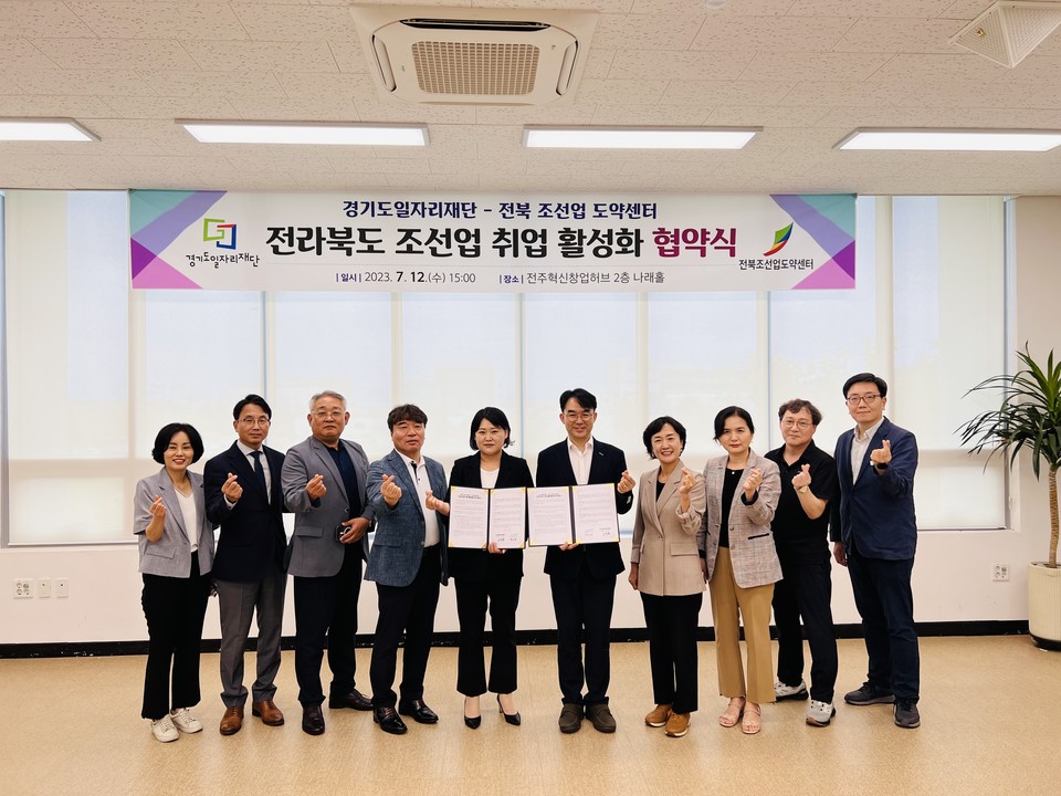 업무협약식 [사진=경기도]