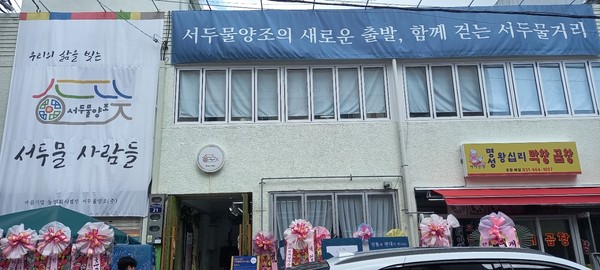 [사진=김철배 기자]
